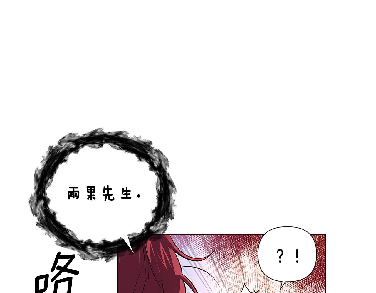 第81话 纠结 第25页