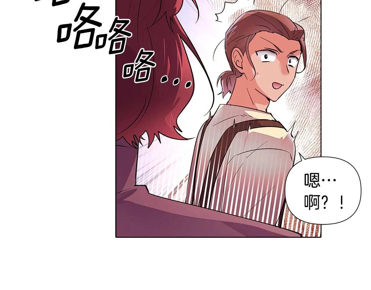 第81话 纠结 第26页