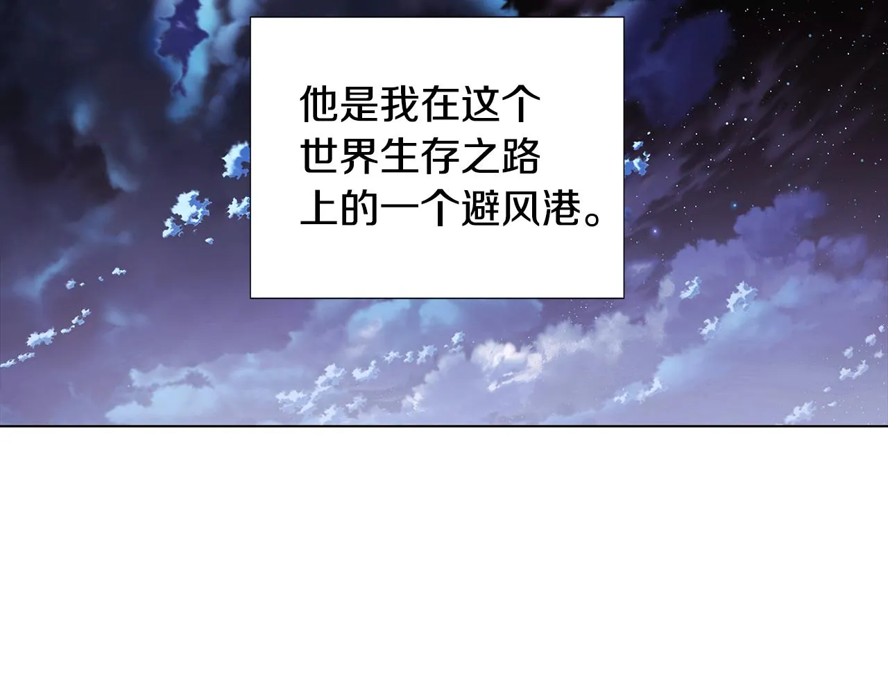 第81话 纠结 第34页