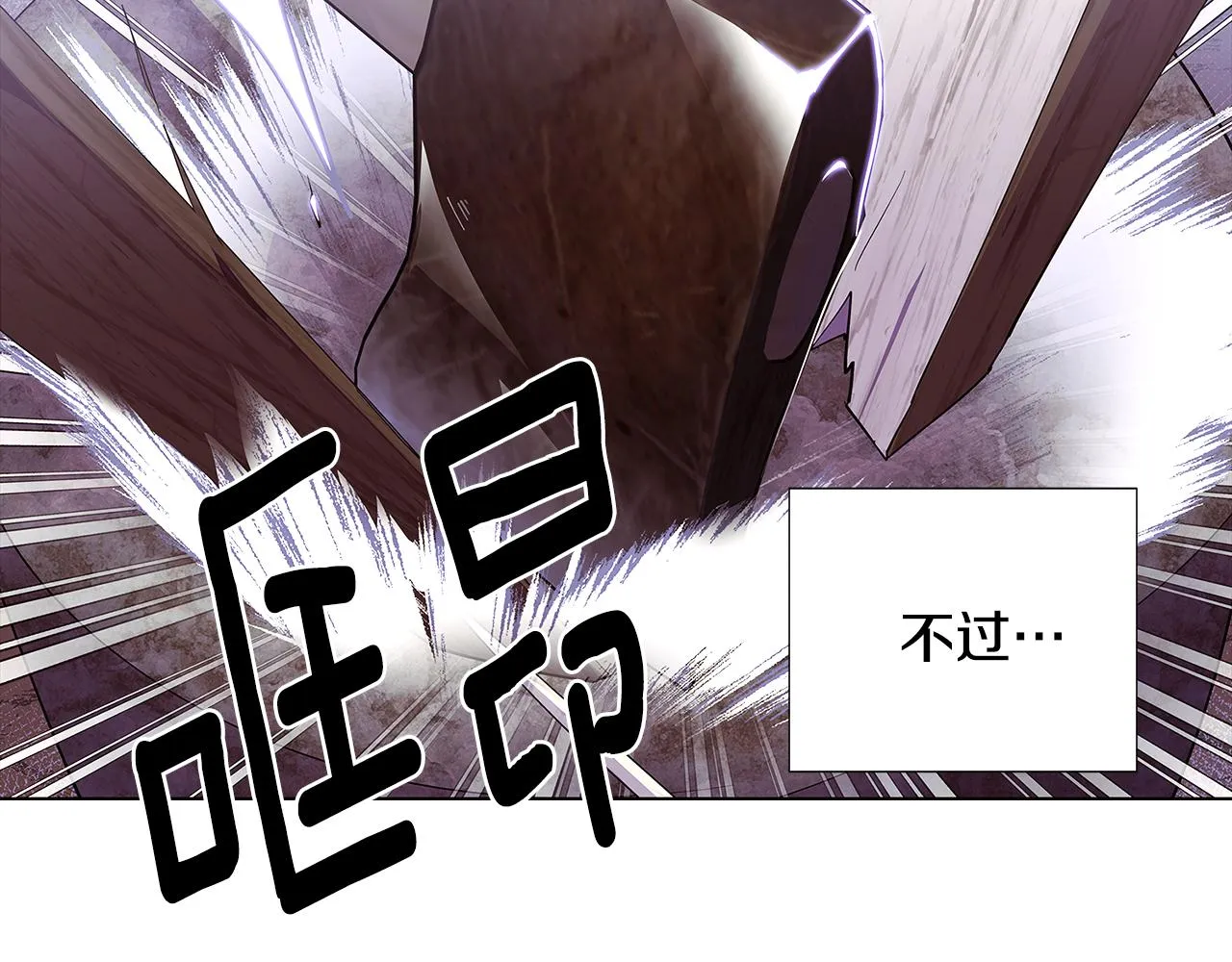 第81话 纠结 第36页