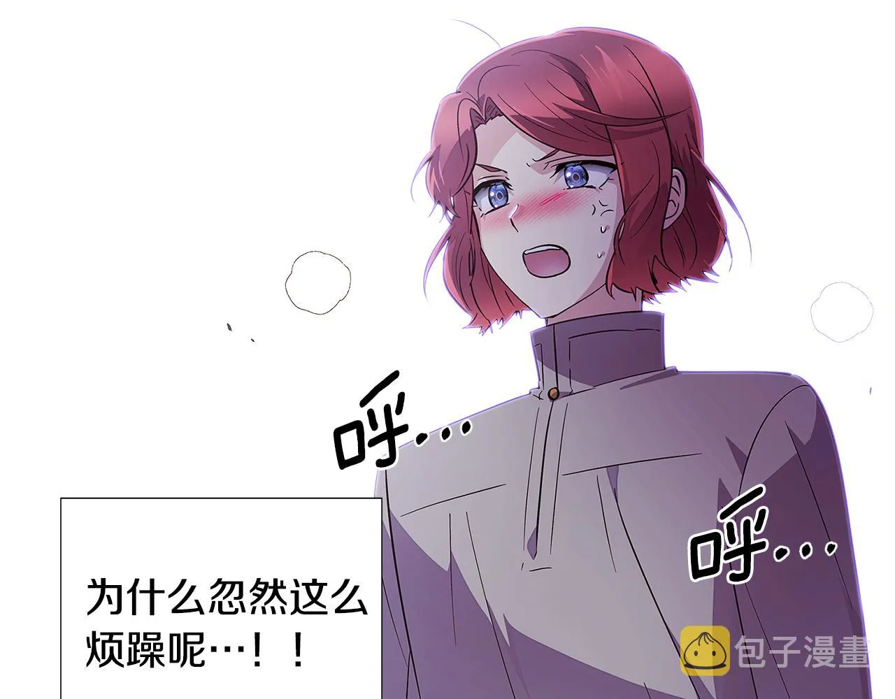 第81话 纠结 第38页
