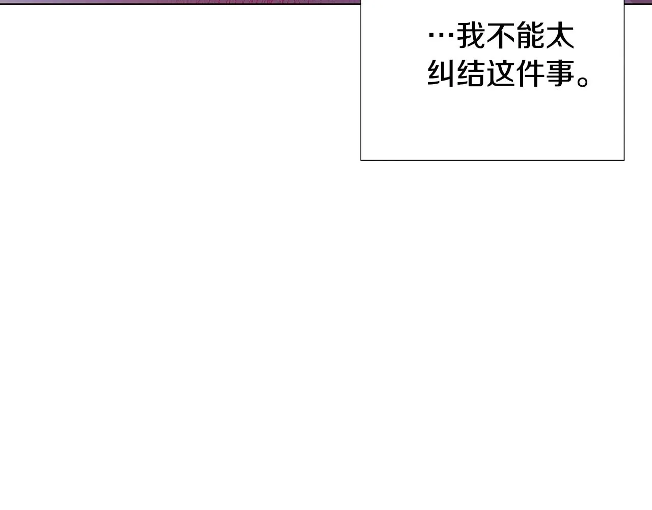 第81话 纠结 第46页
