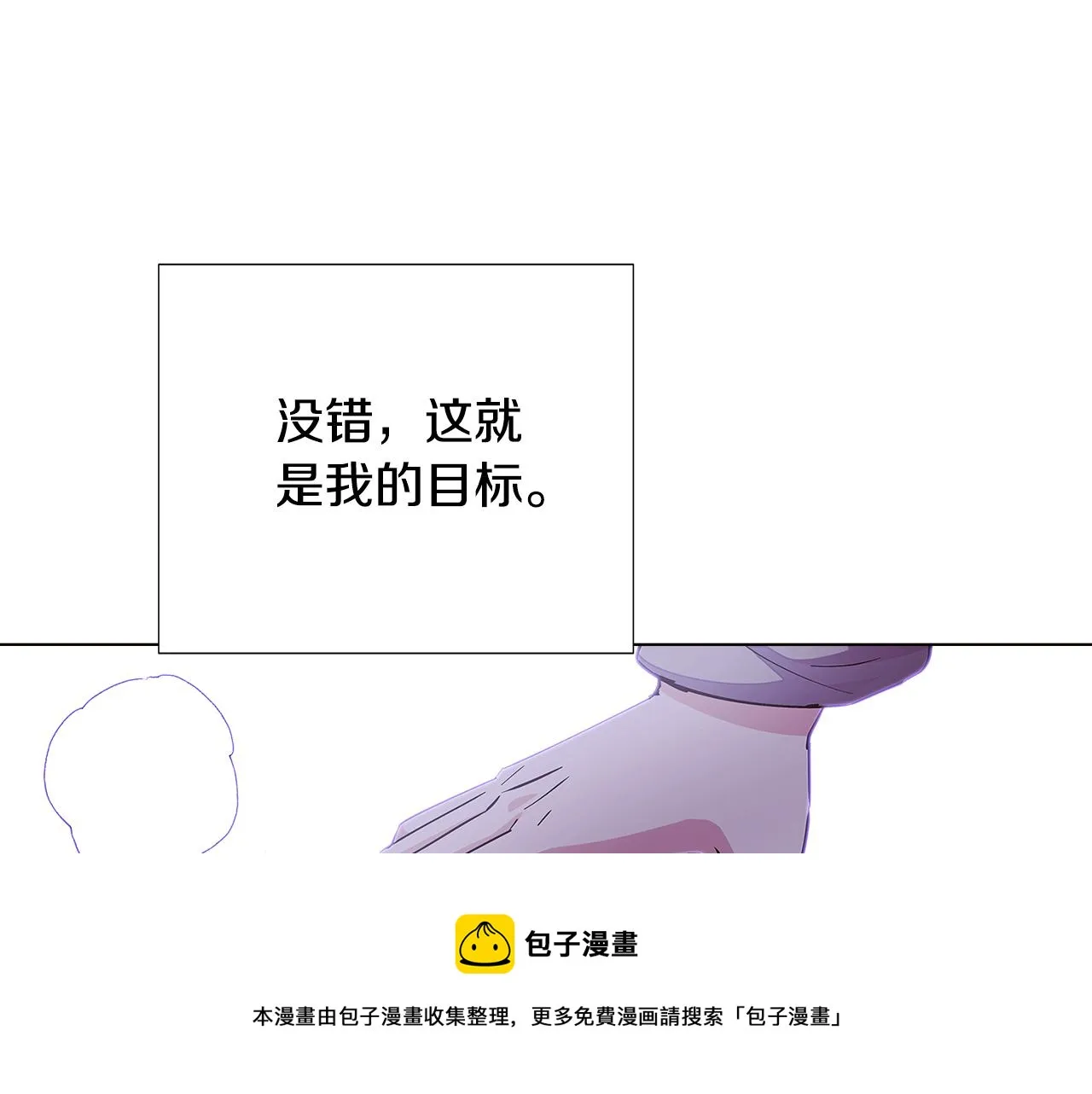 第81话 纠结 第50页