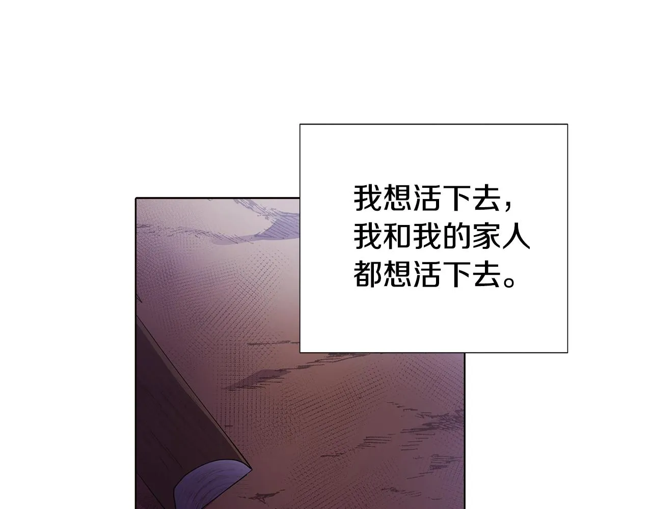 第81话 纠结 第55页