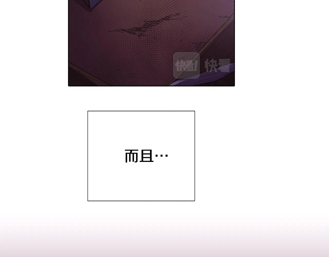 第81话 纠结 第56页