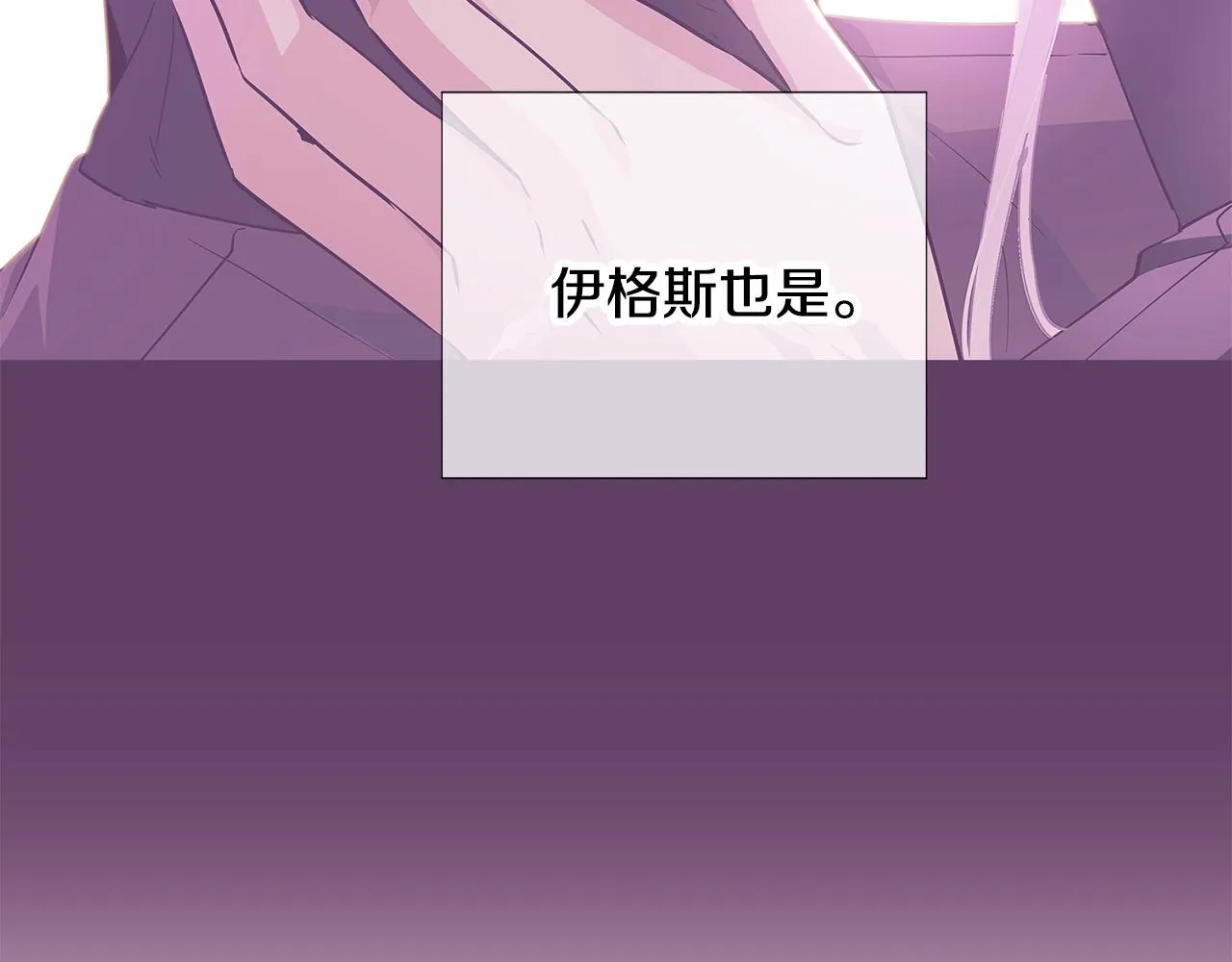 第81话 纠结 第58页