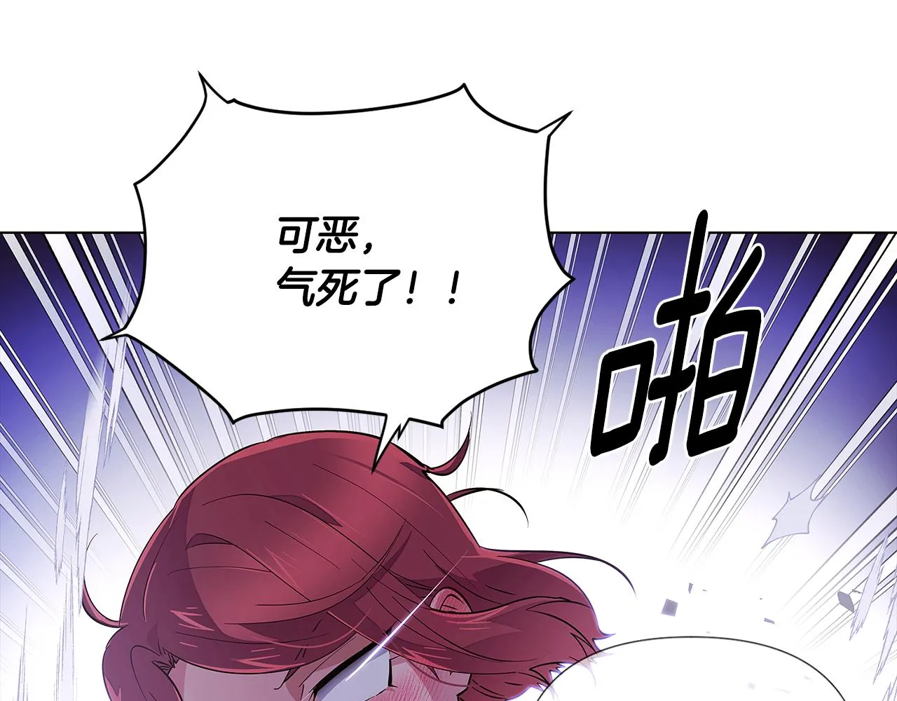 第81话 纠结 第62页