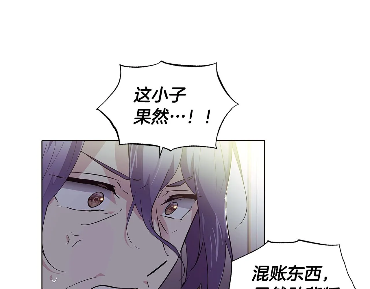第81话 纠结 第77页