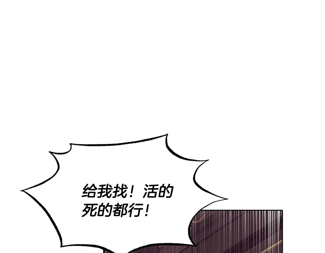 第81话 纠结 第80页