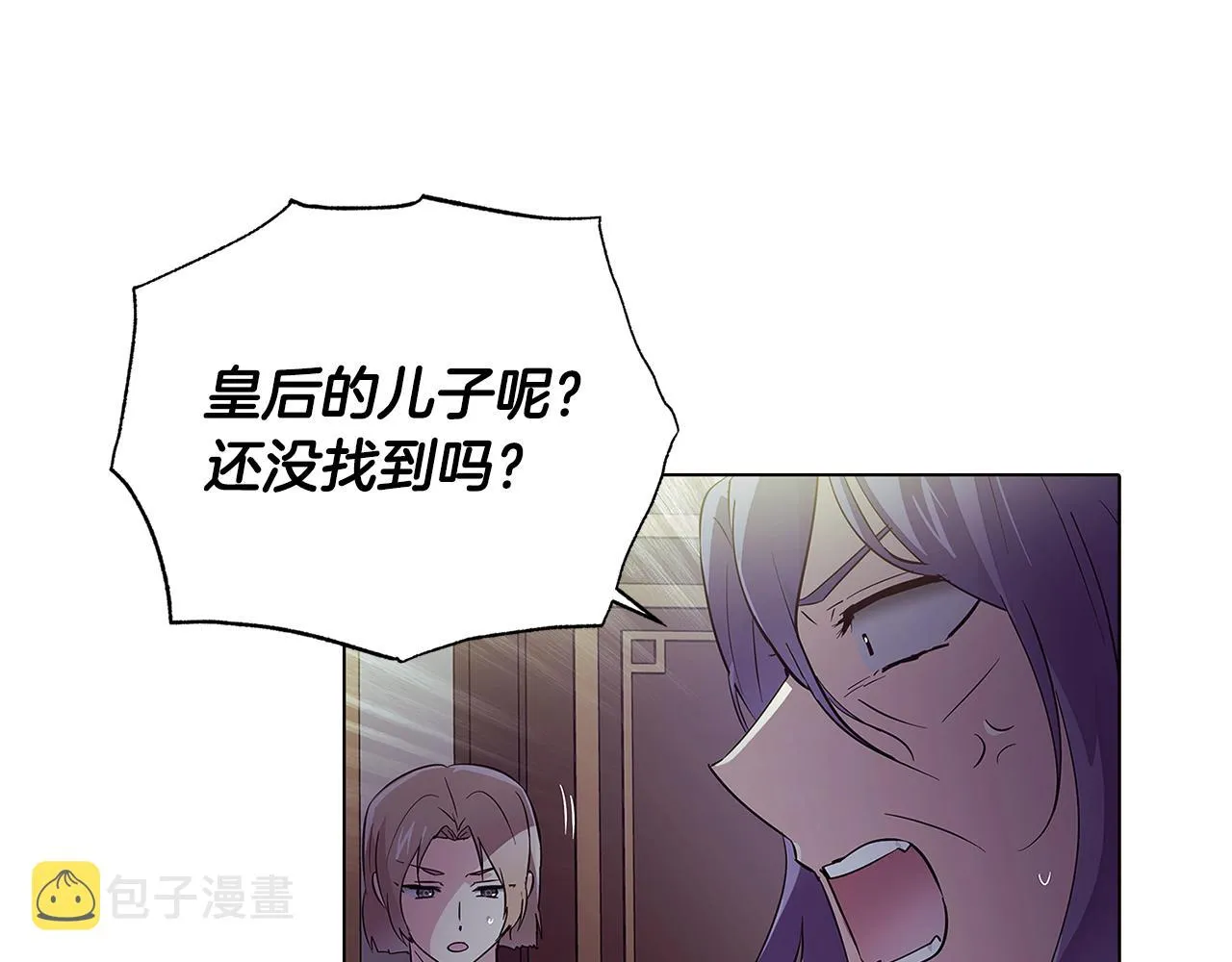 第81话 纠结 第83页