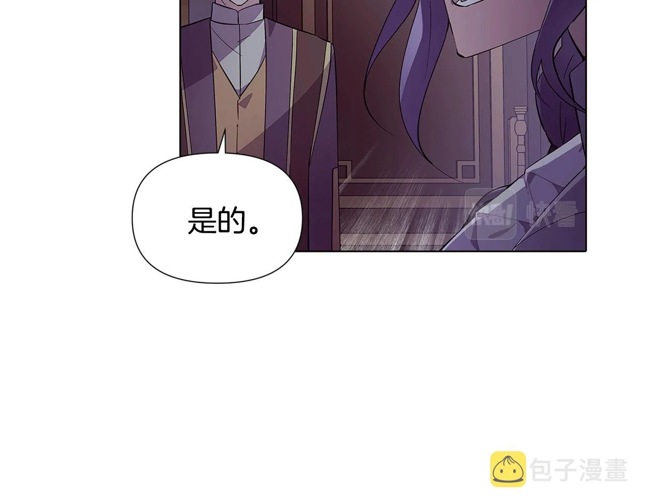 第81话 纠结 第84页
