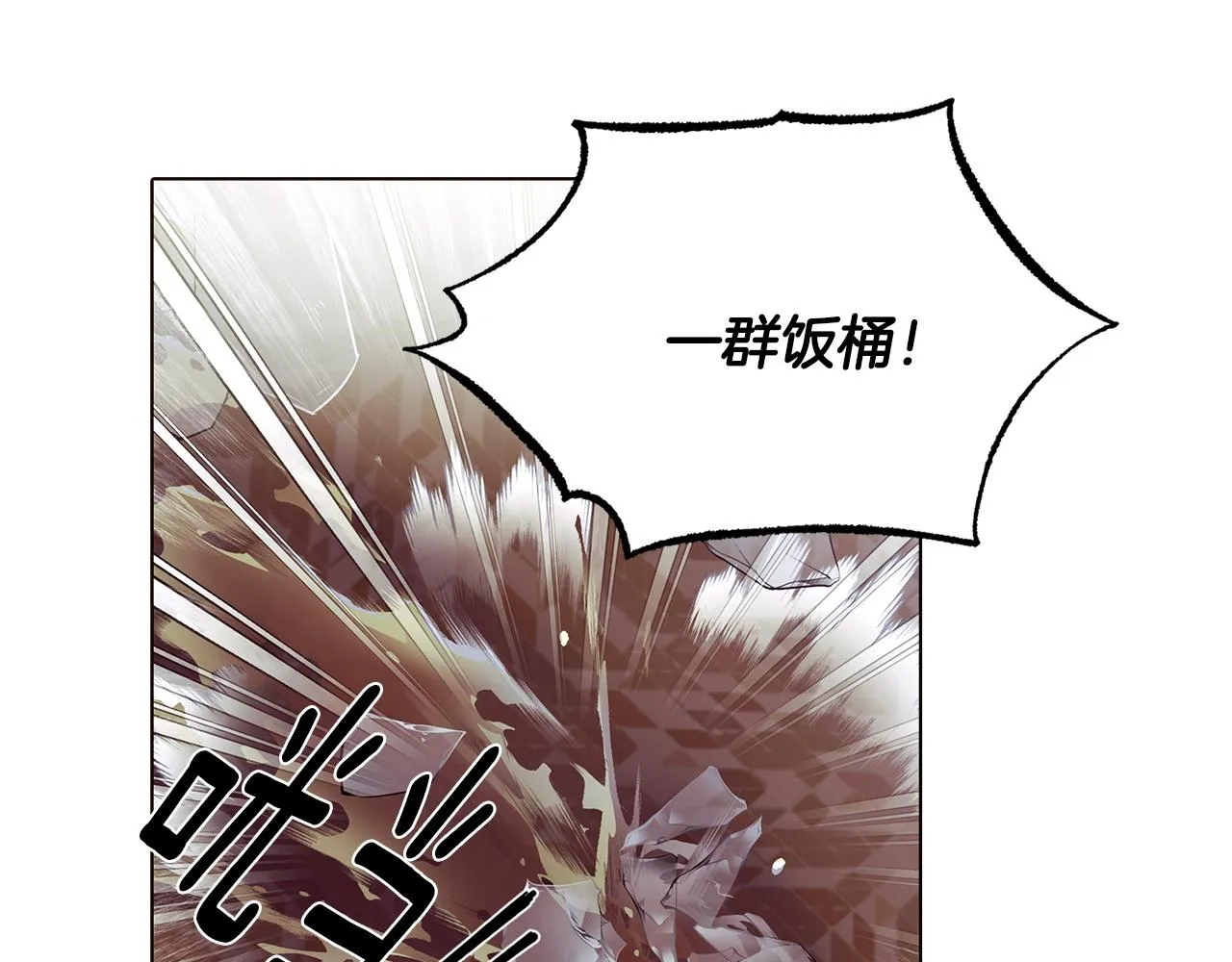 第81话 纠结 第86页