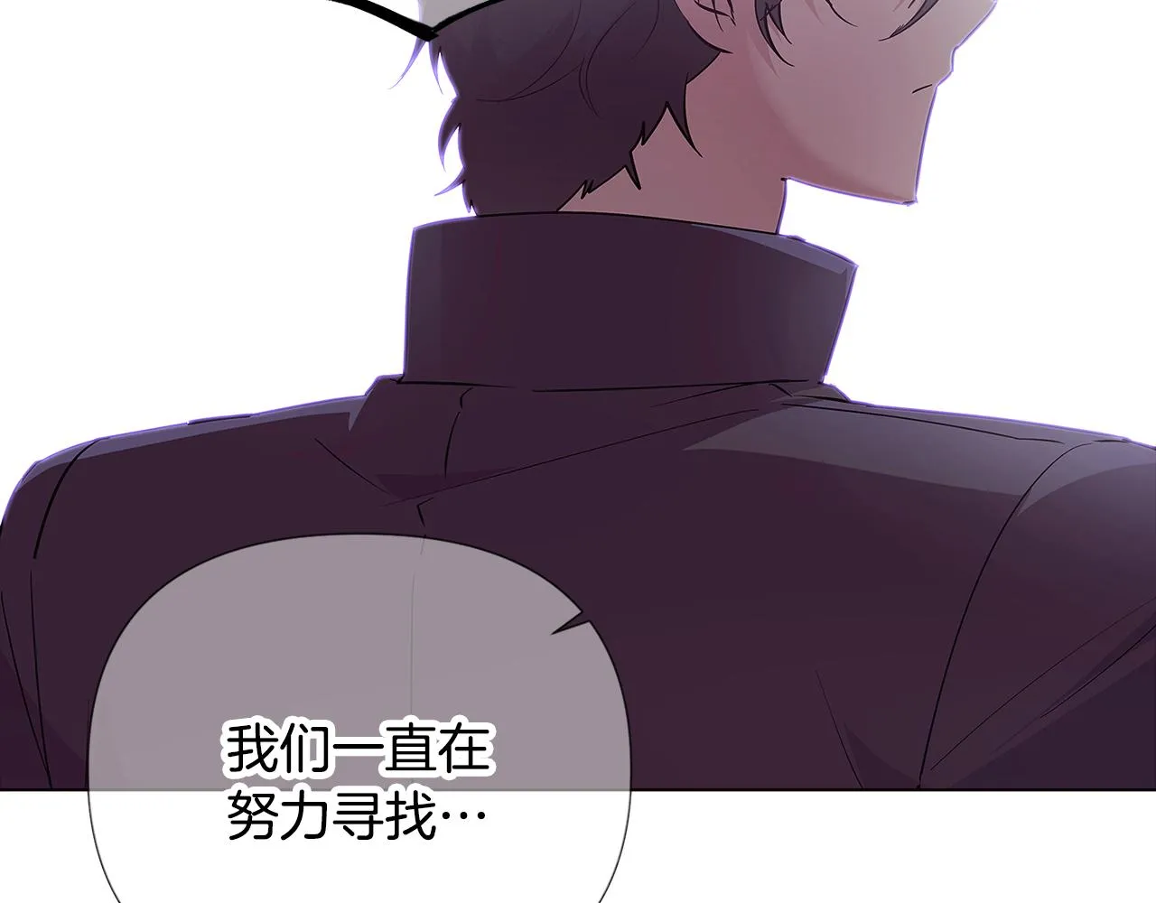 第81话 纠结 第89页