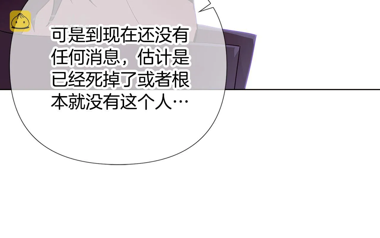 第81话 纠结 第92页