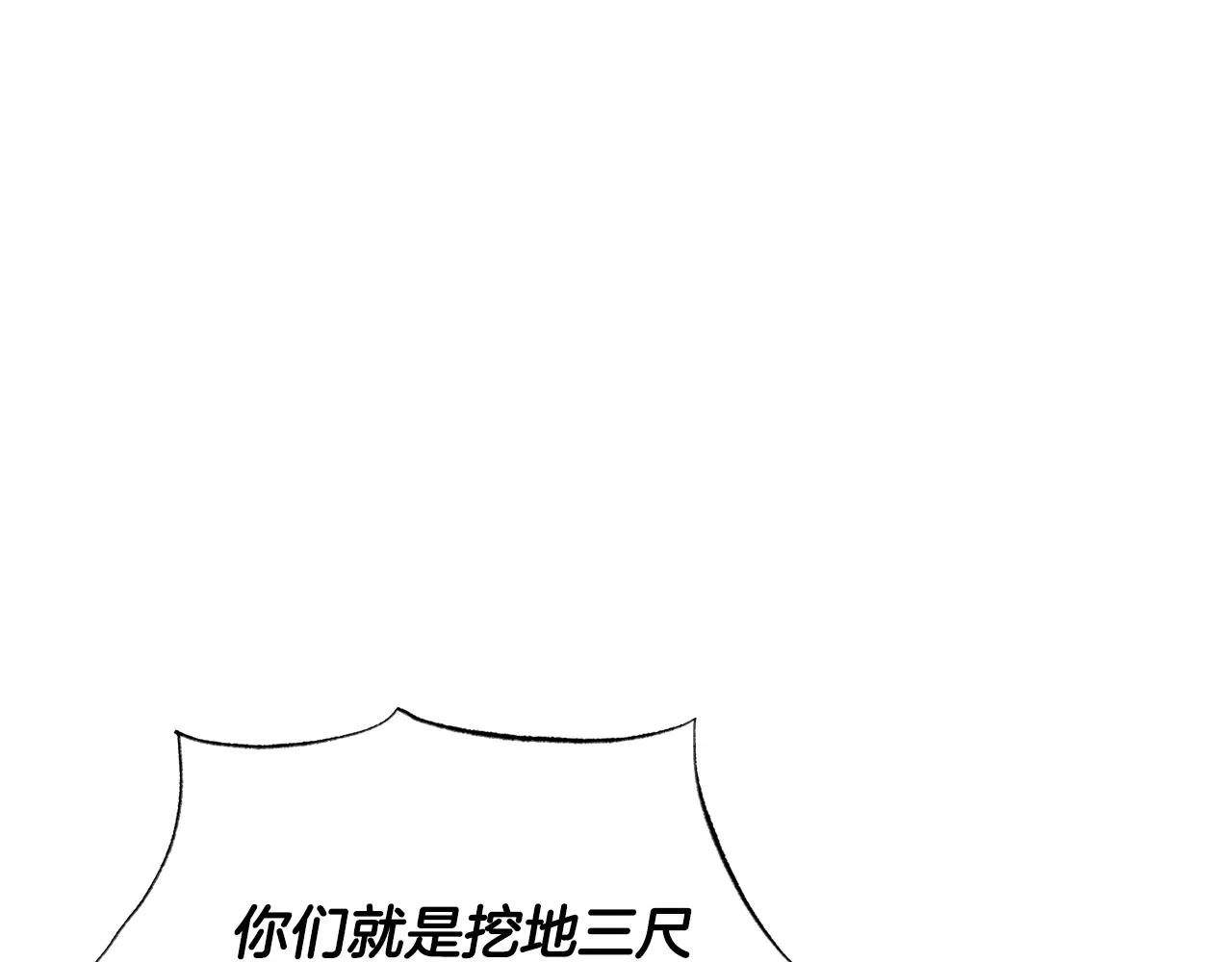 第81话 纠结 第96页