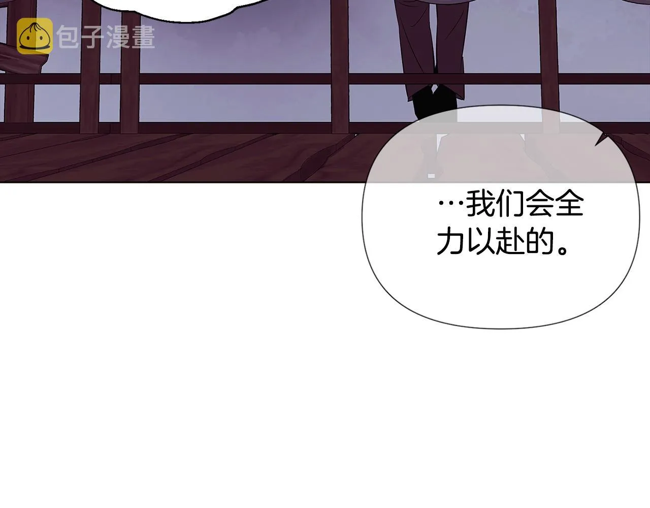 第81话 纠结 第98页