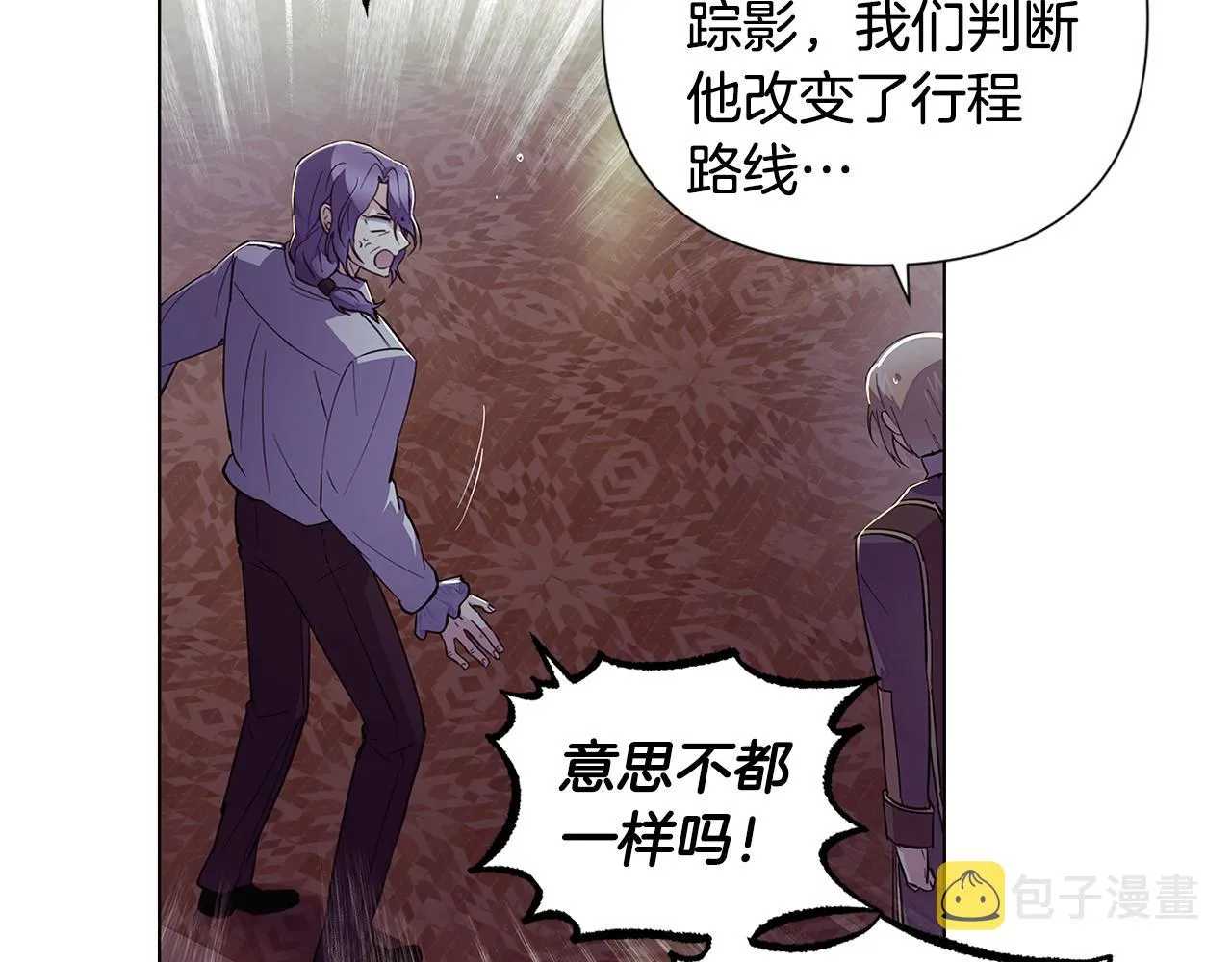 第81话 纠结 第100页
