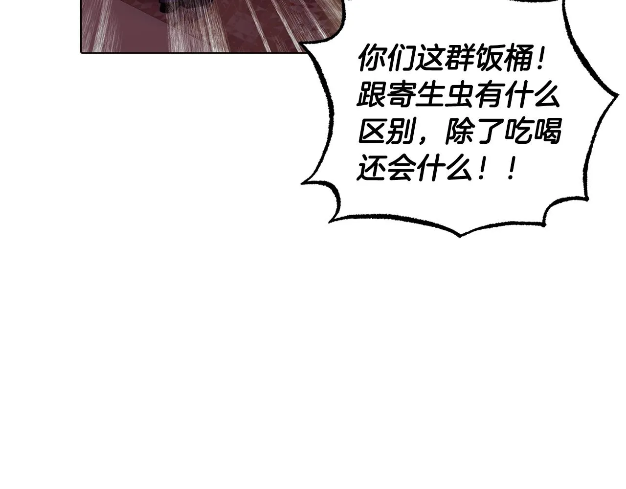 第81话 纠结 第101页