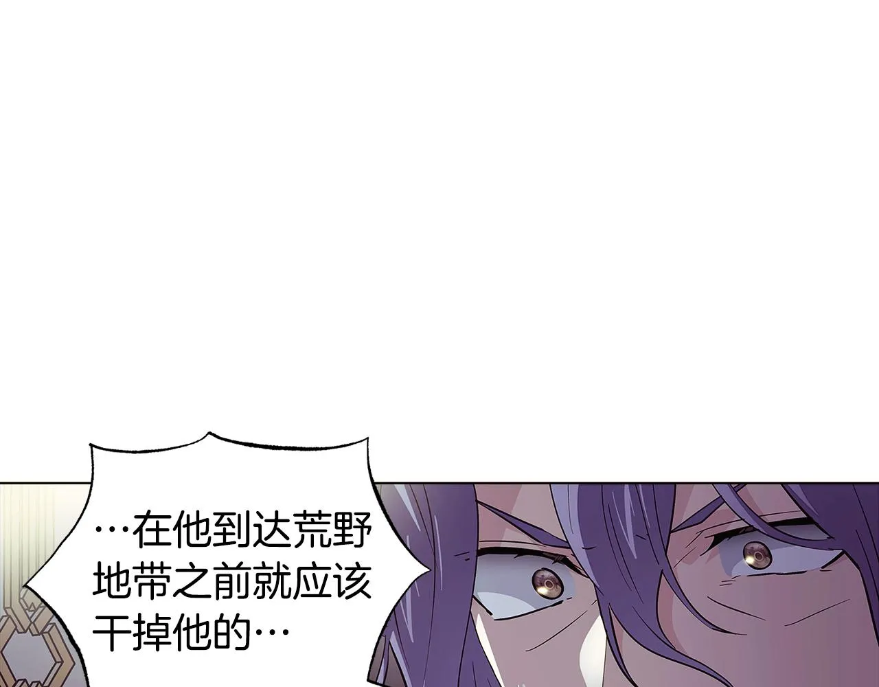 第81话 纠结 第102页