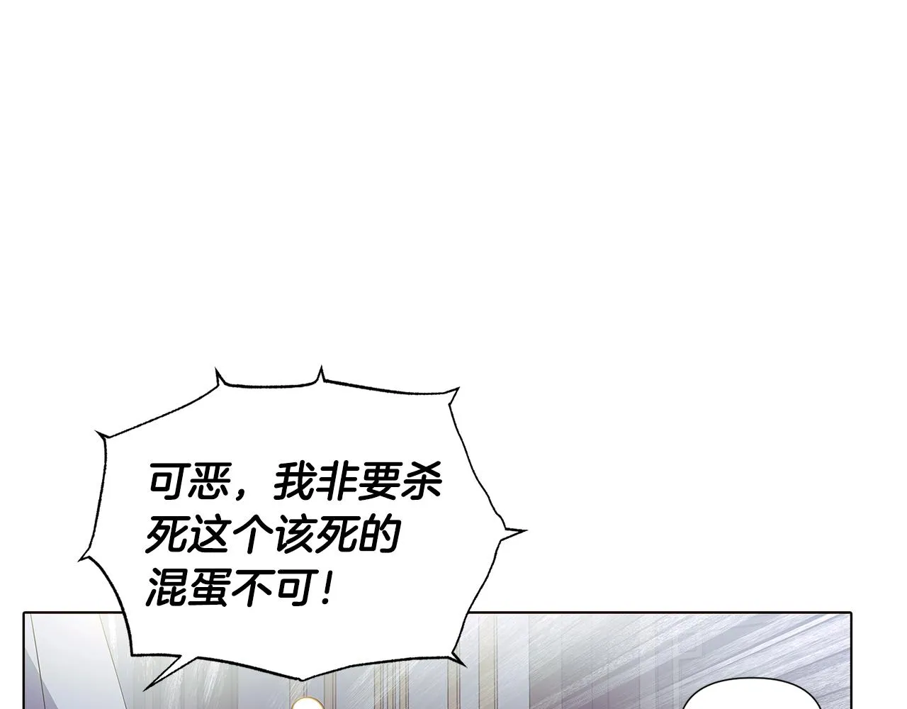 第81话 纠结 第104页