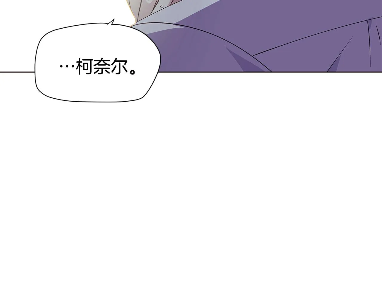 第81话 纠结 第110页