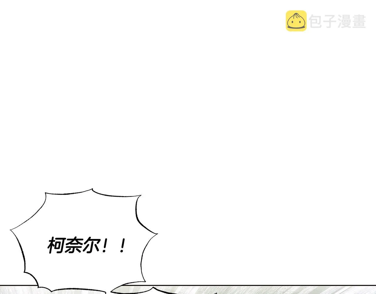 第81话 纠结 第111页
