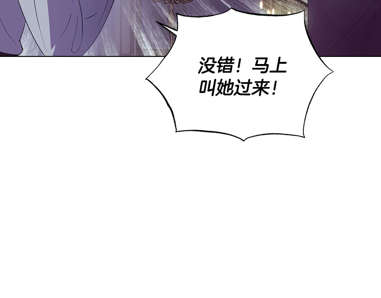 第81话 纠结 第113页