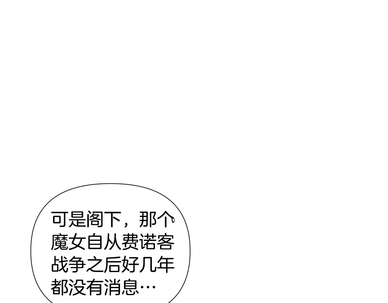 第81话 纠结 第114页