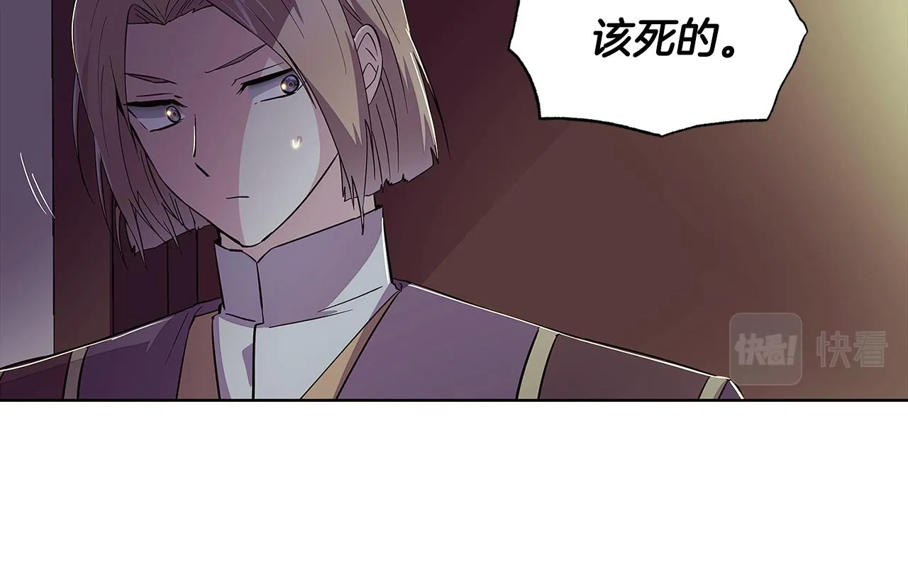 第81话 纠结 第118页