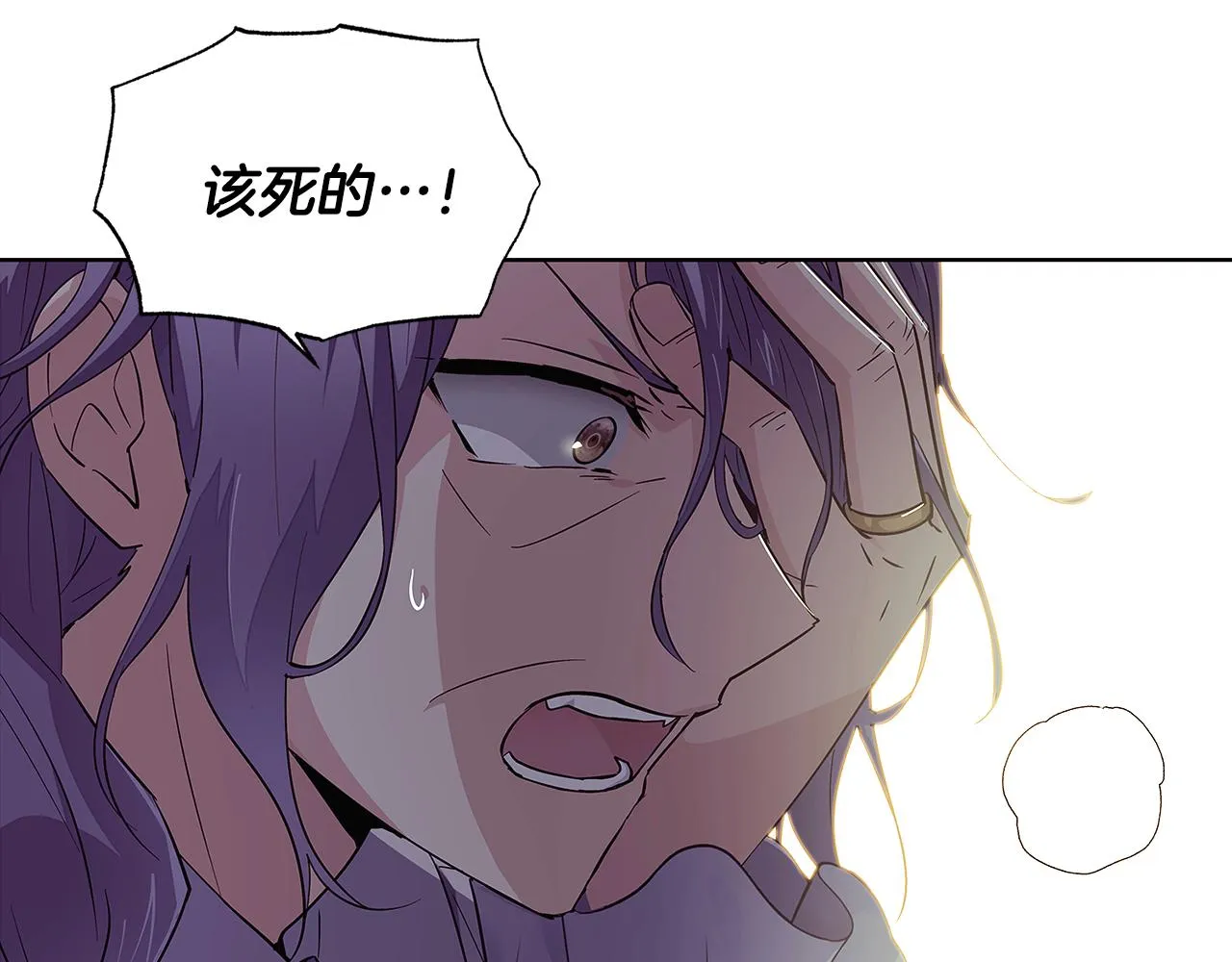 第81话 纠结 第120页