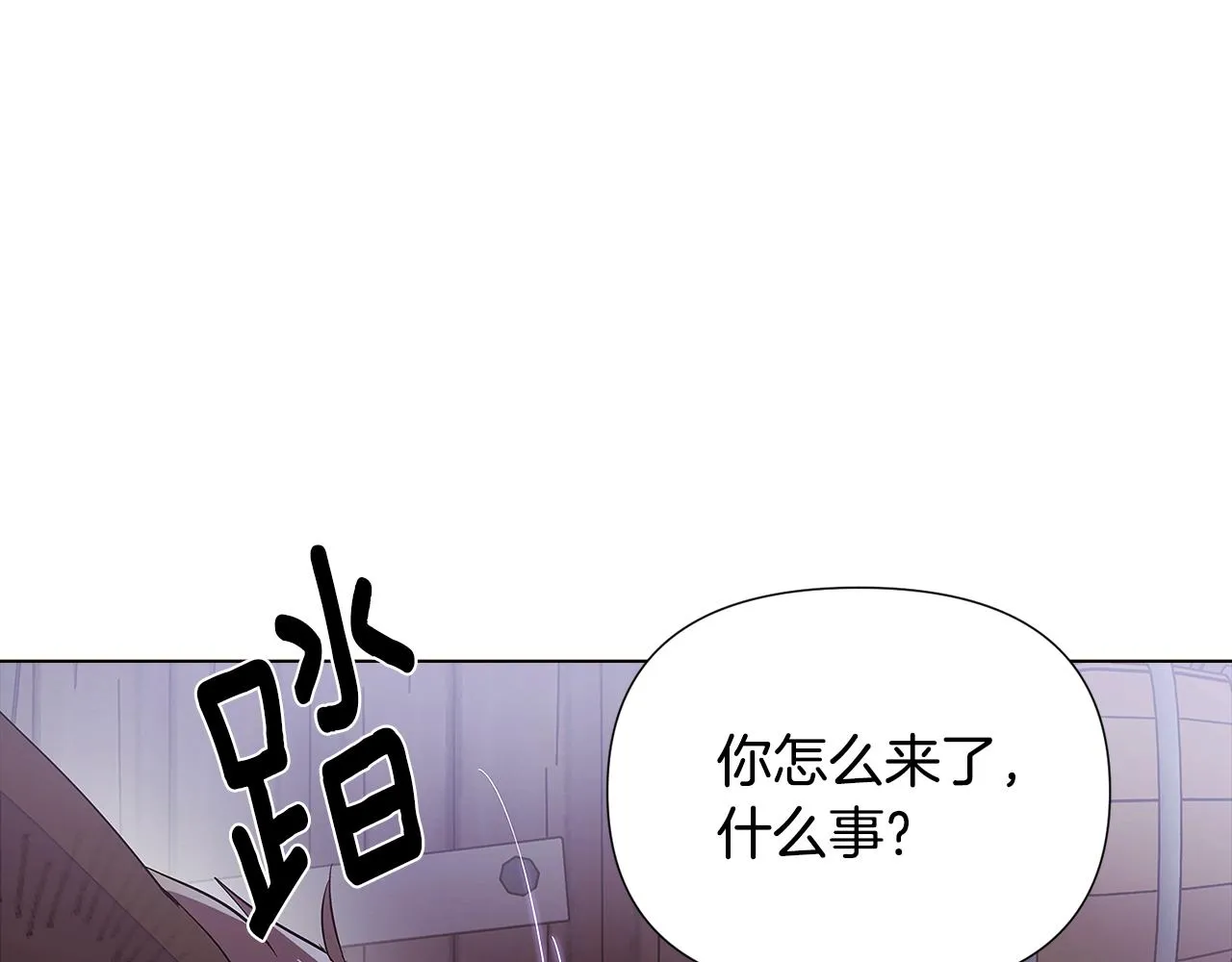 第81话 纠结 第122页