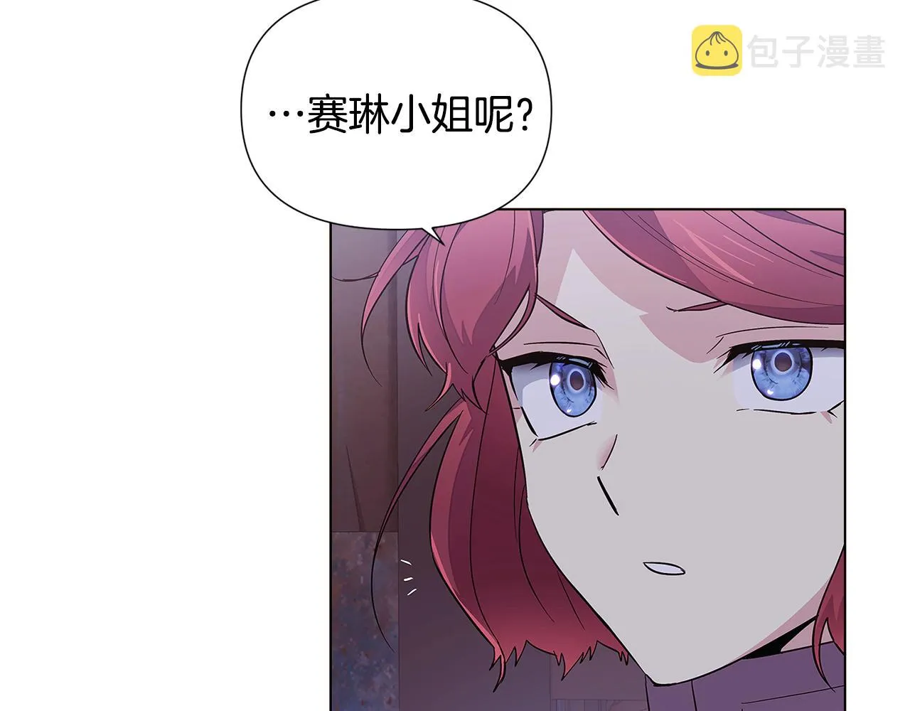 第81话 纠结 第126页