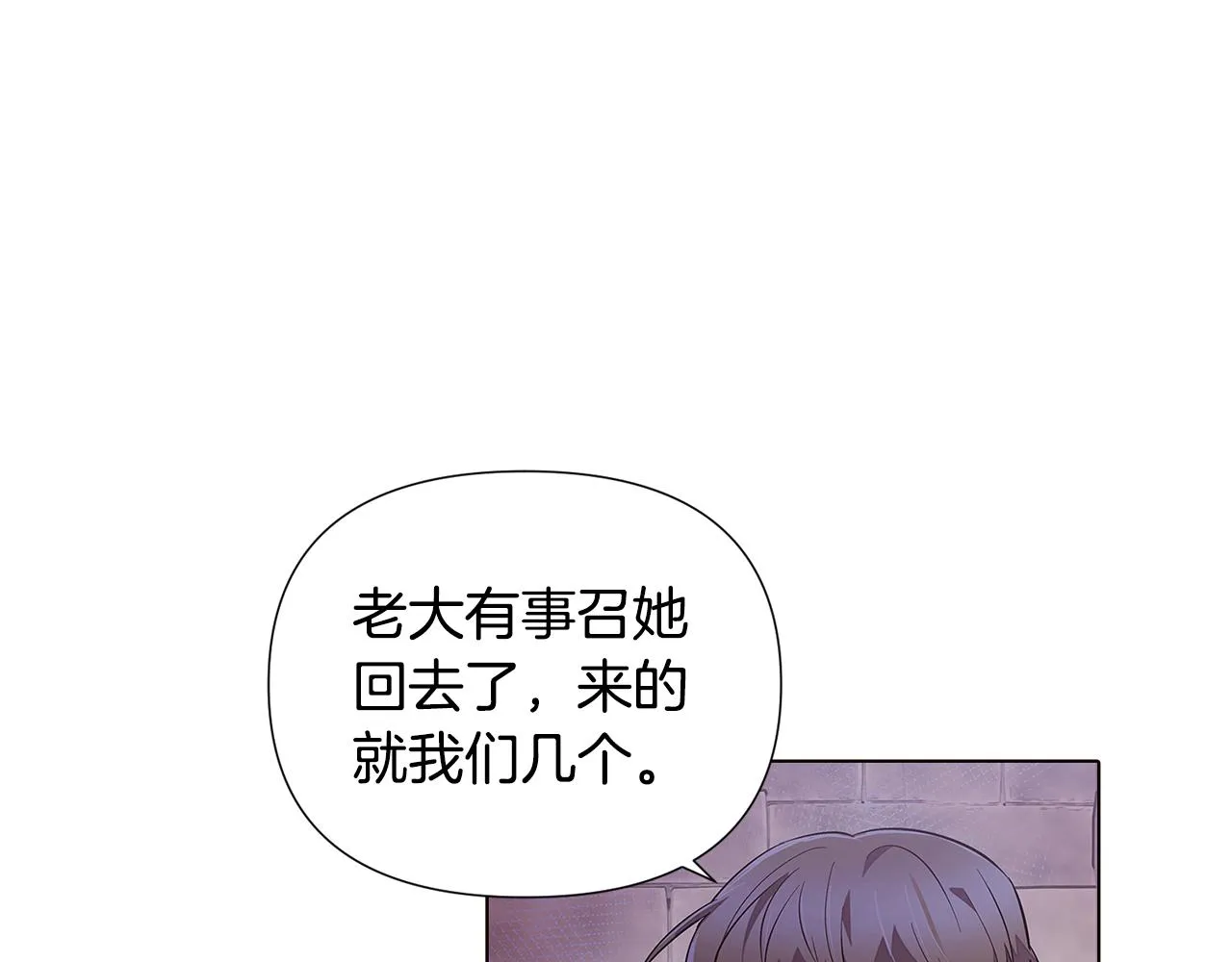 第81话 纠结 第128页