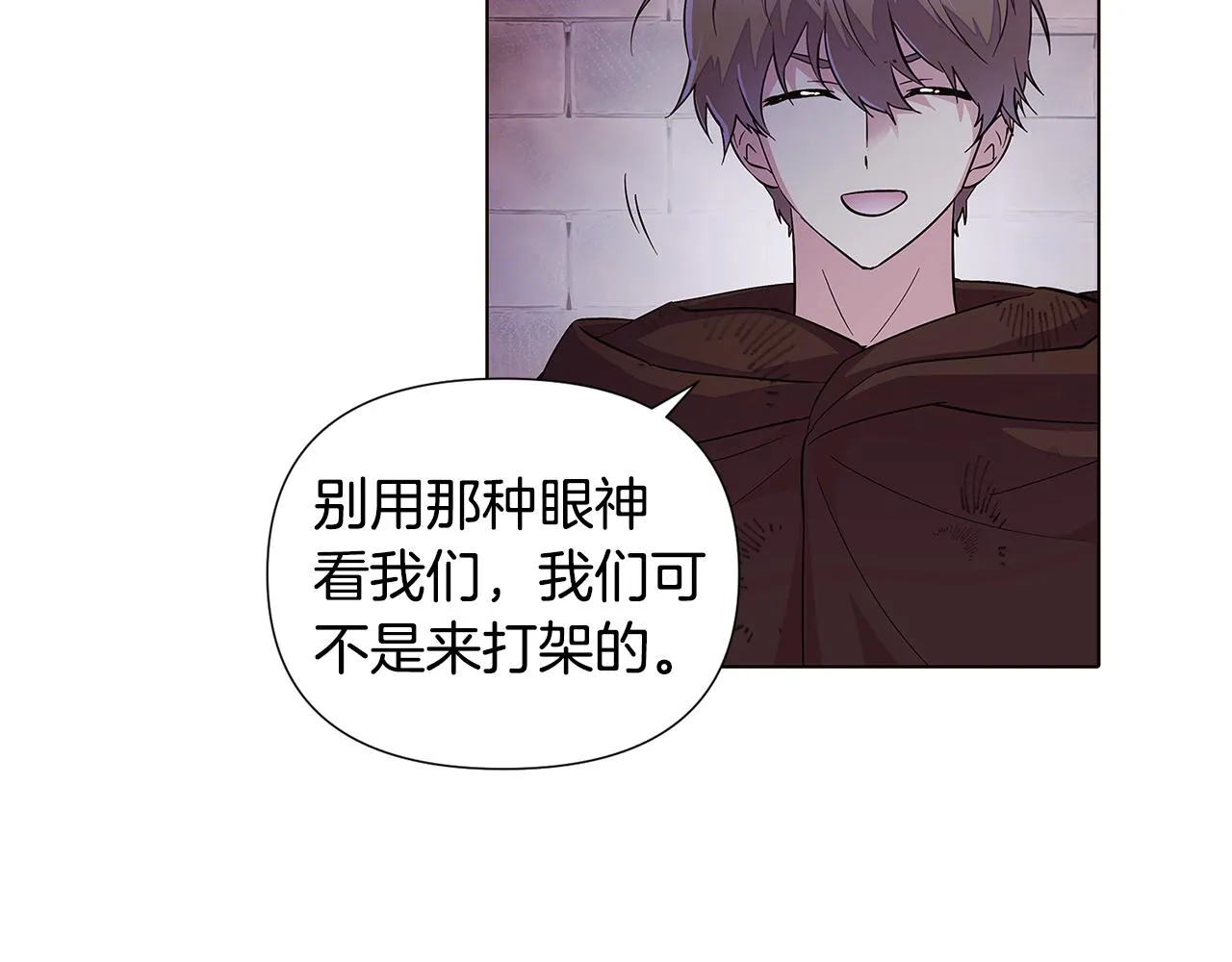 第81话 纠结 第129页