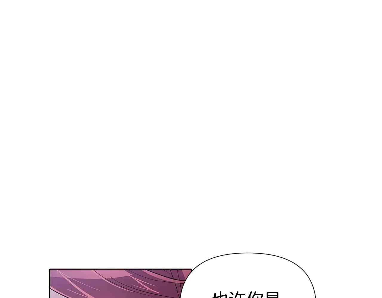 第81话 纠结 第130页
