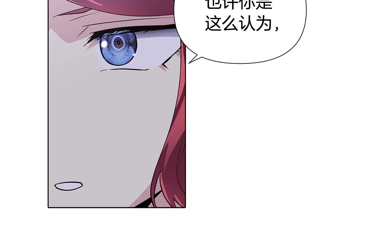 第81话 纠结 第131页