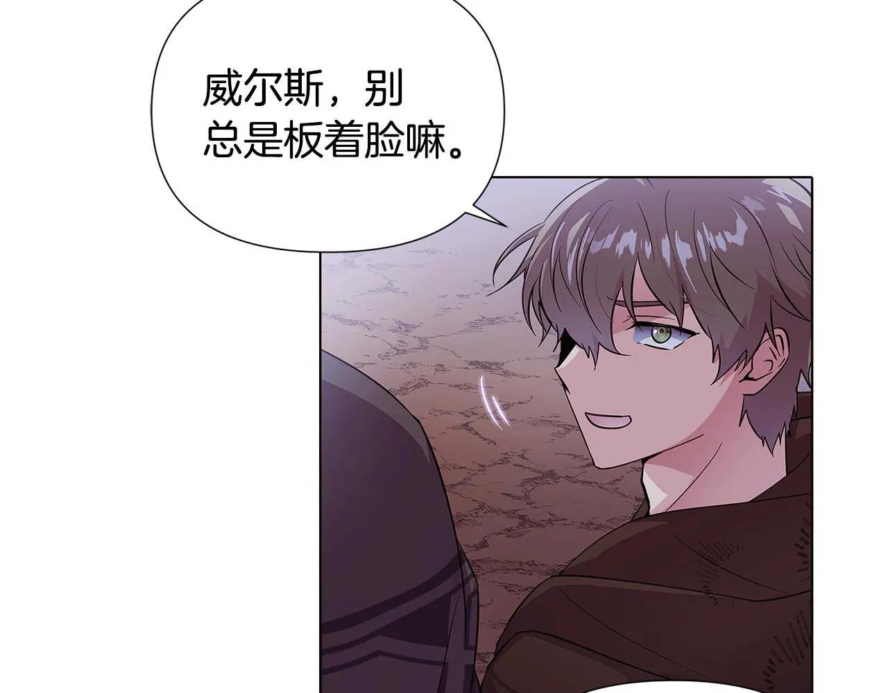 第81话 纠结 第136页