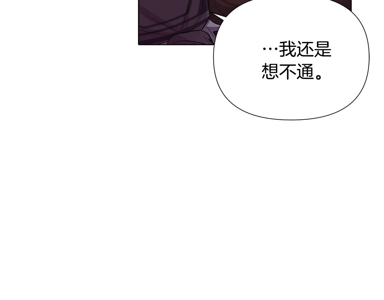 第81话 纠结 第137页