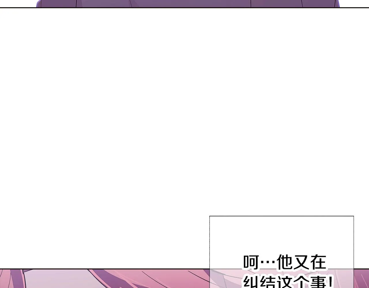 第81话 纠结 第143页