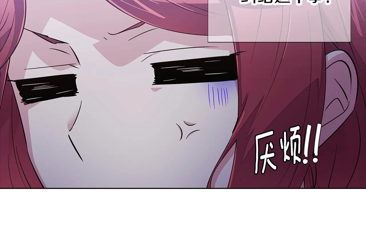 第81话 纠结 第144页