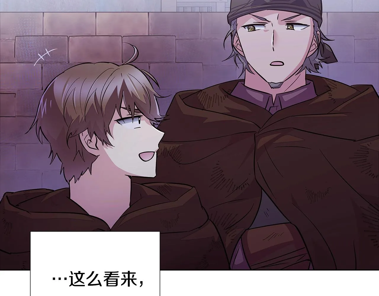 第81话 纠结 第146页