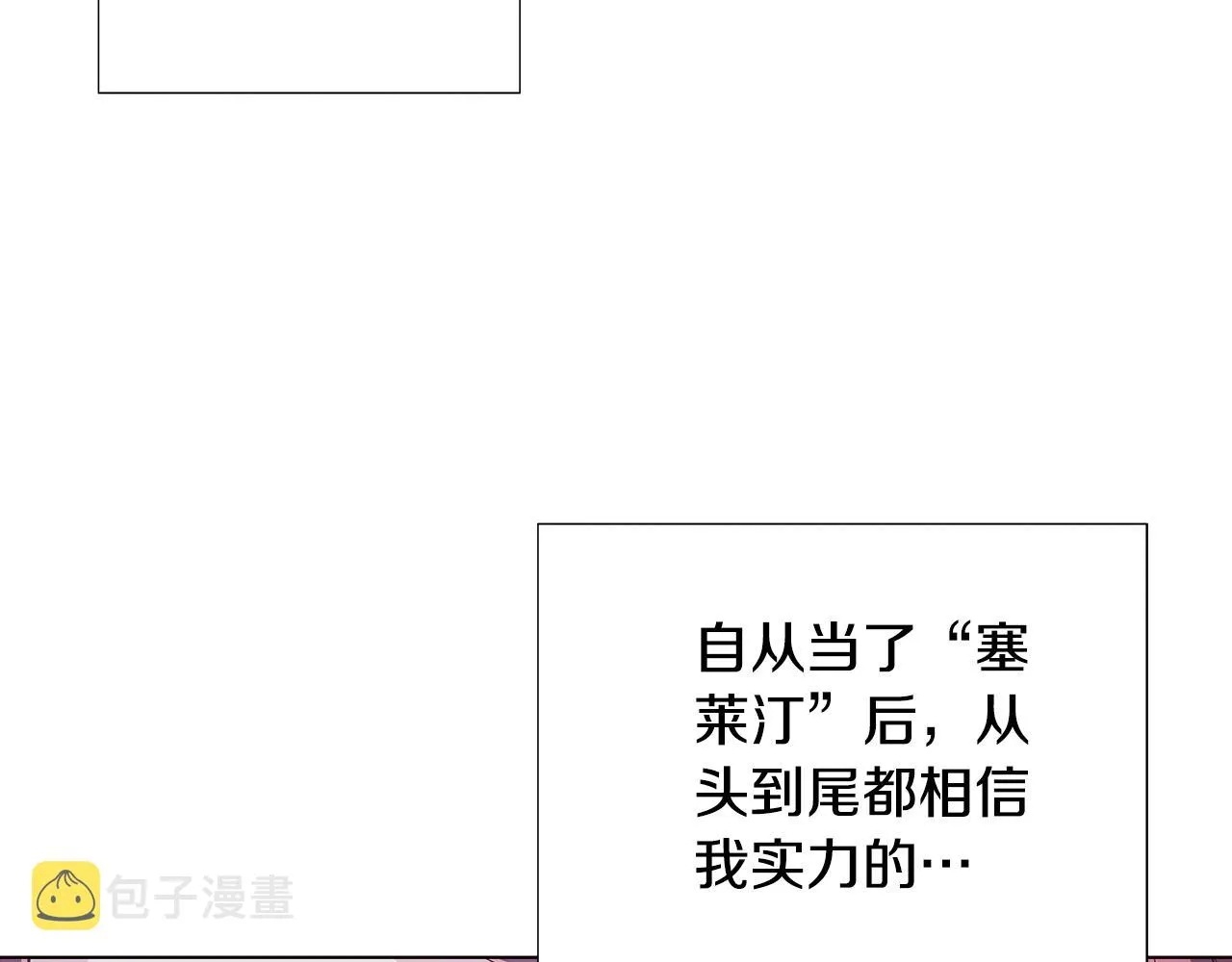第81话 纠结 第147页