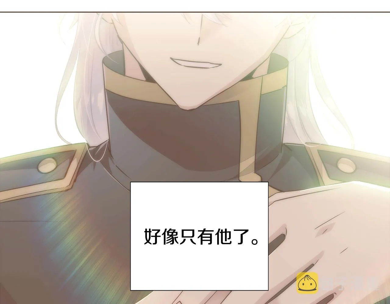 第81话 纠结 第150页