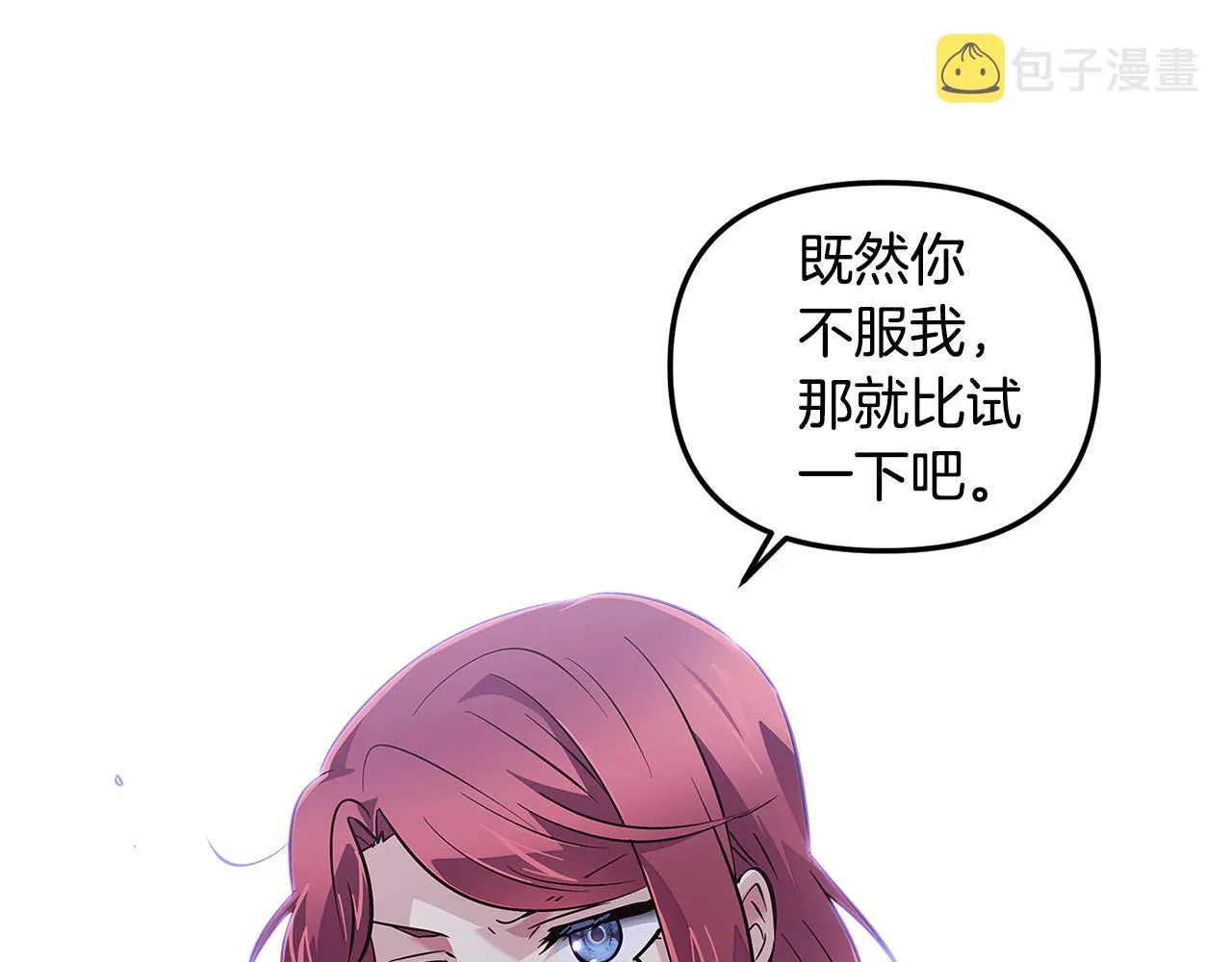 第81话 纠结 第161页