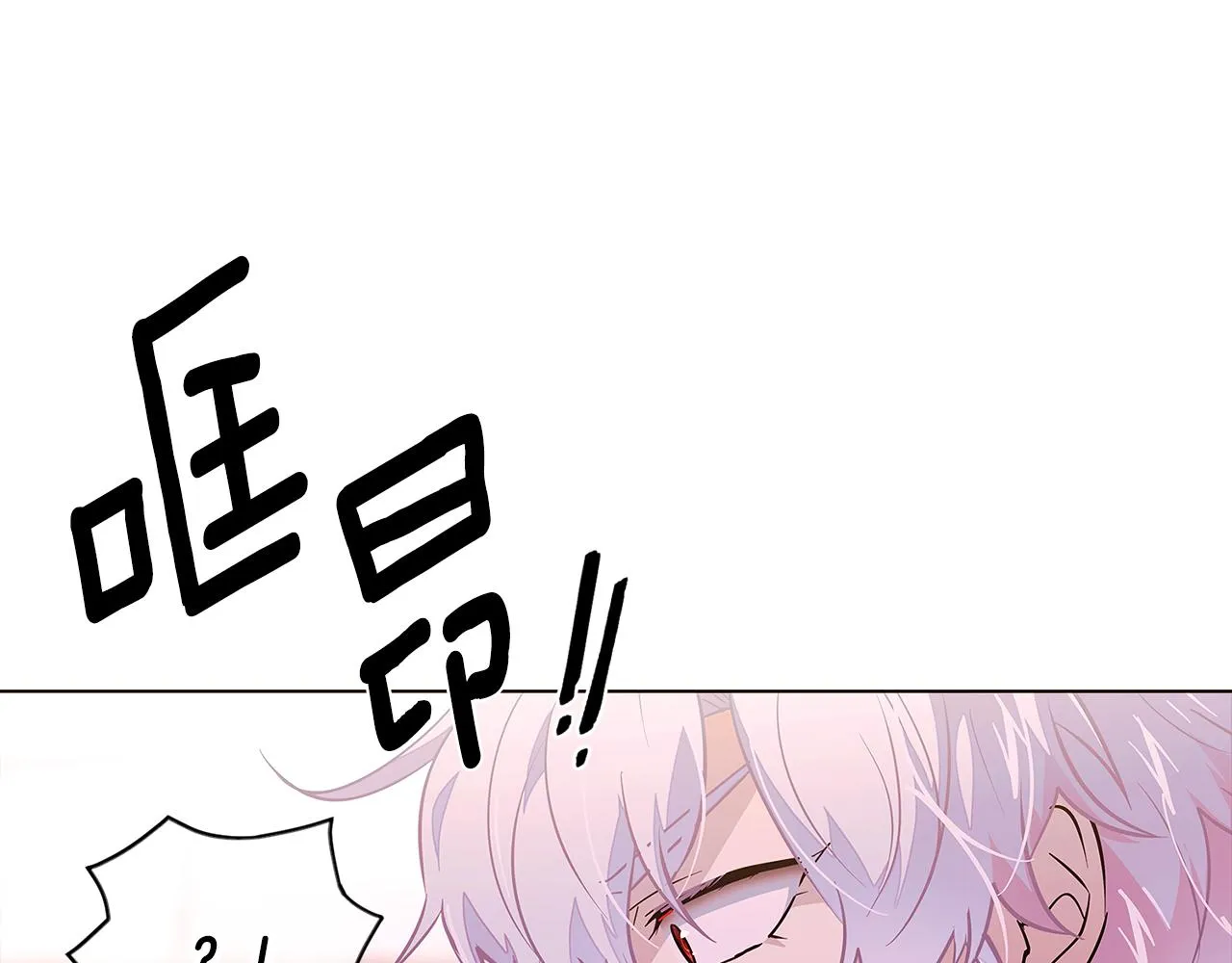 第81话 纠结 第165页