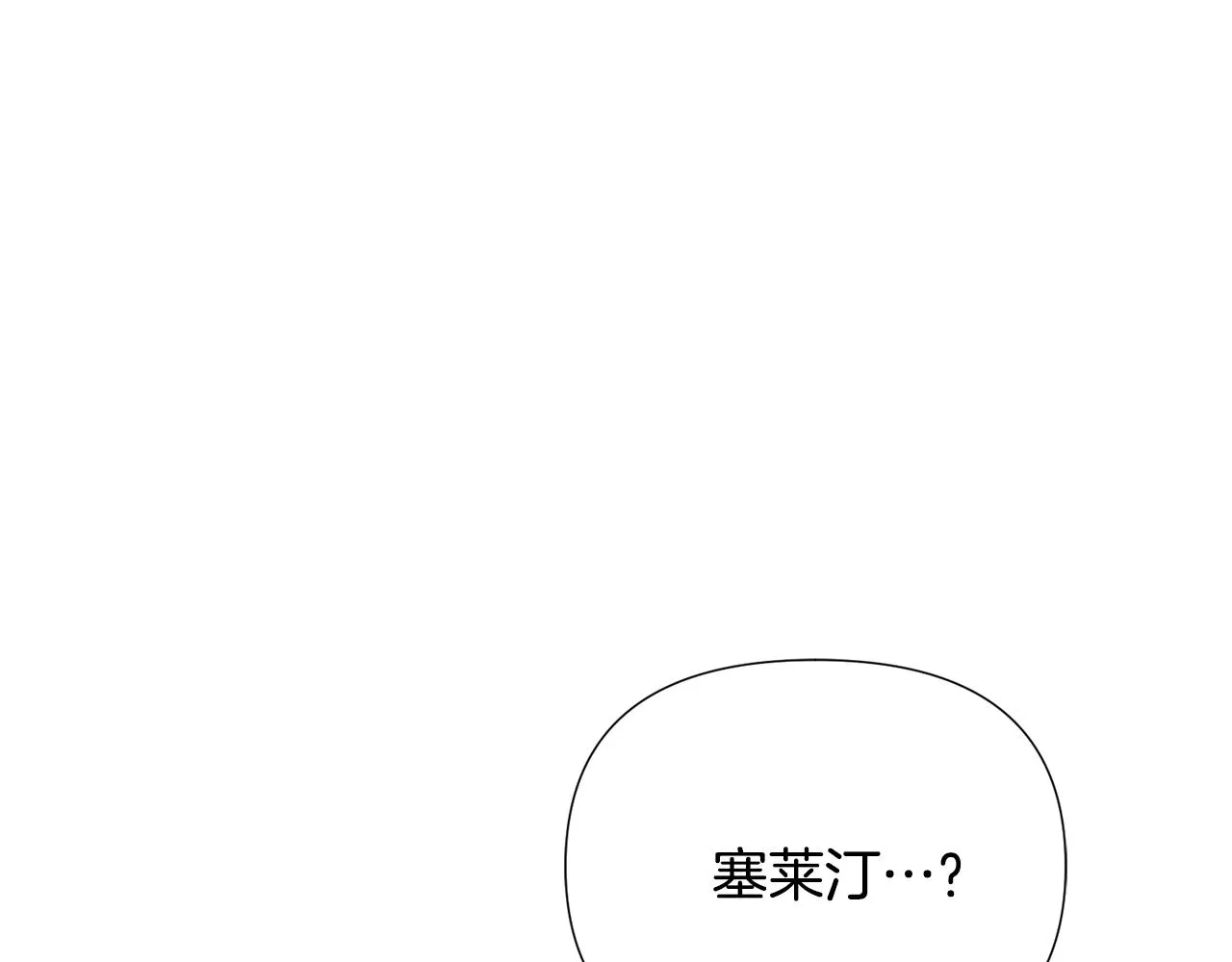 第81话 纠结 第171页