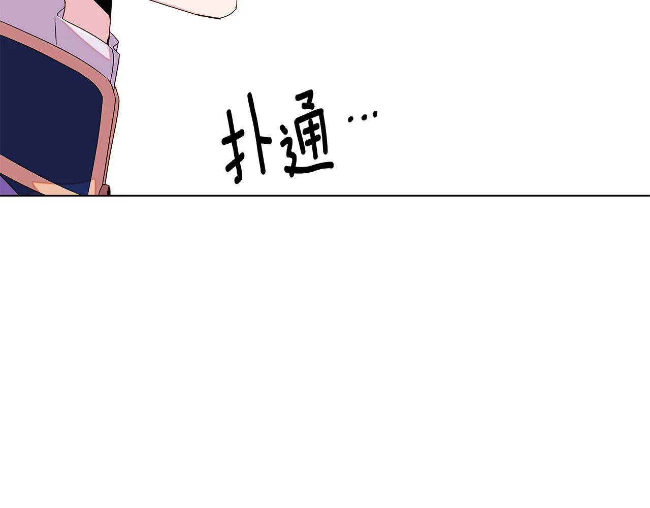 第92话 如果失去她 第8页