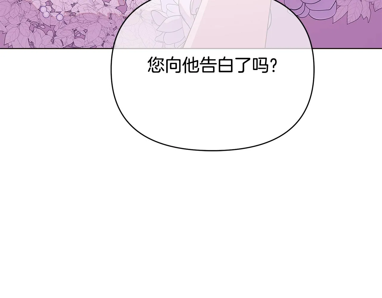 第92话 如果失去她 第11页