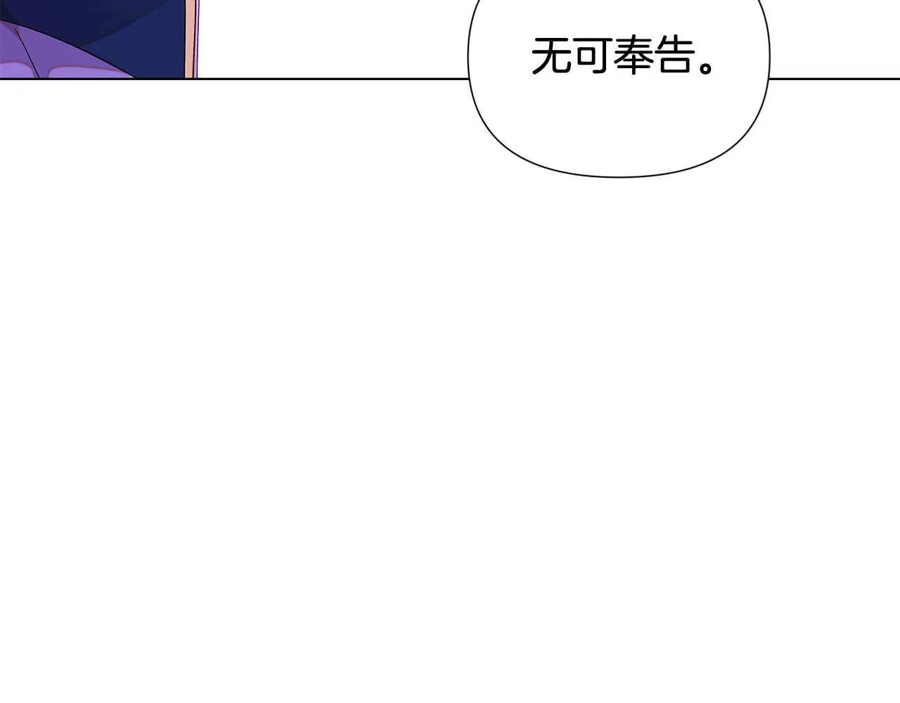 第92话 如果失去她 第19页