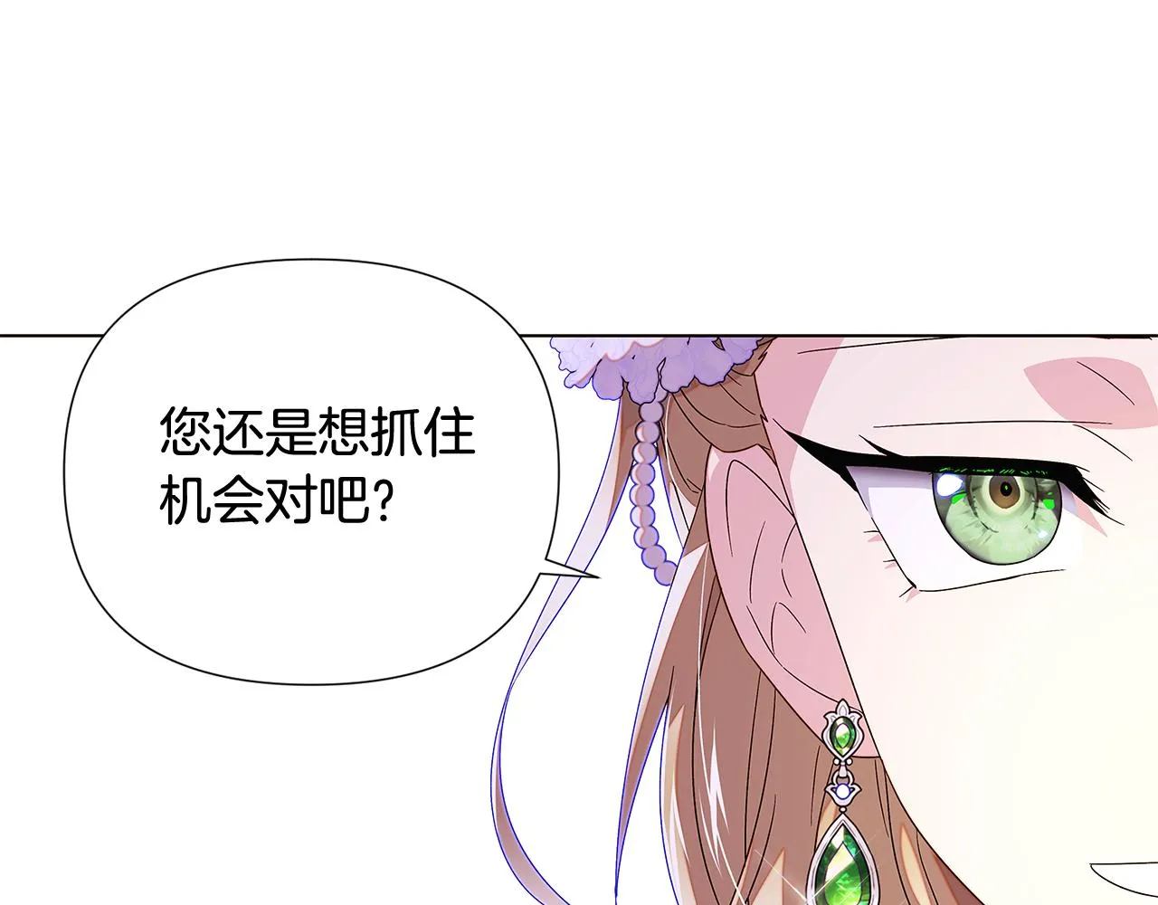 第92话 如果失去她 第20页
